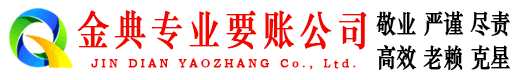 灵丘讨账公司